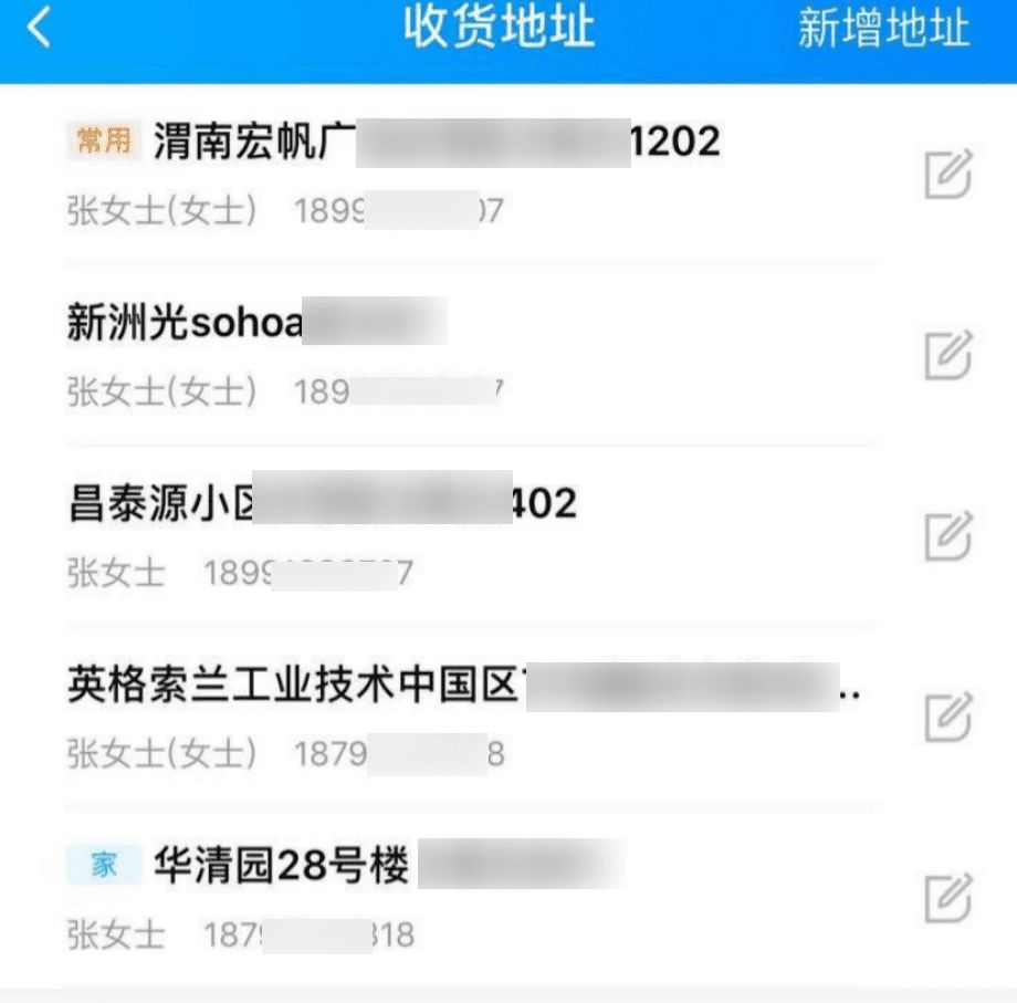 外卖地址查询_快递收货地址查询