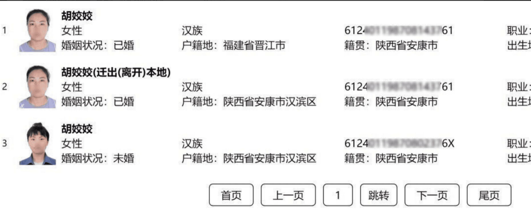 利用人脸识别技术进行人员搜索，通过照片寻找特定对象