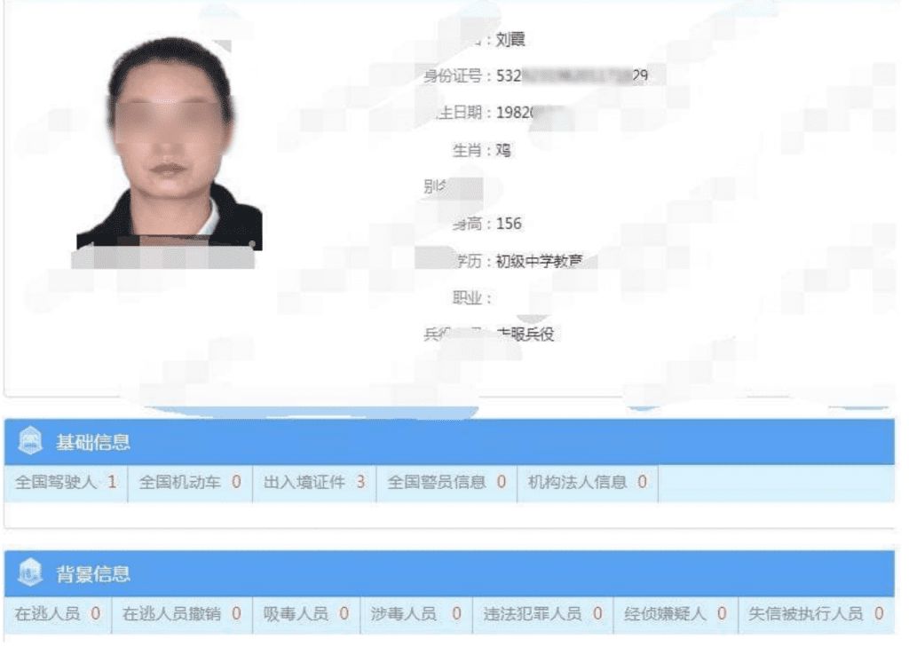 简单几步搞定个人违法犯罪记录查询