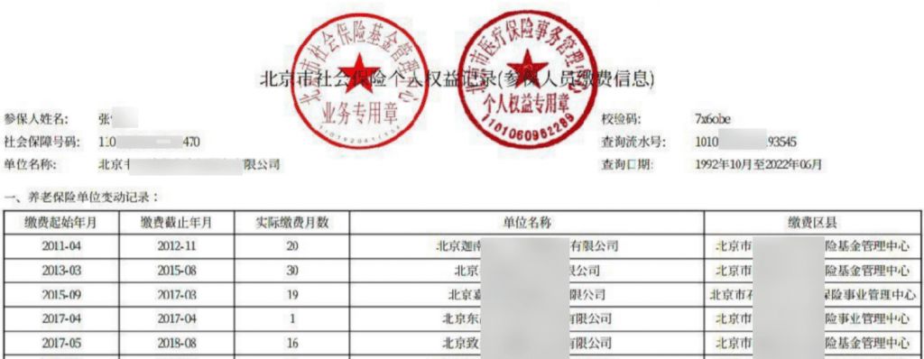查询一个人的所在单位