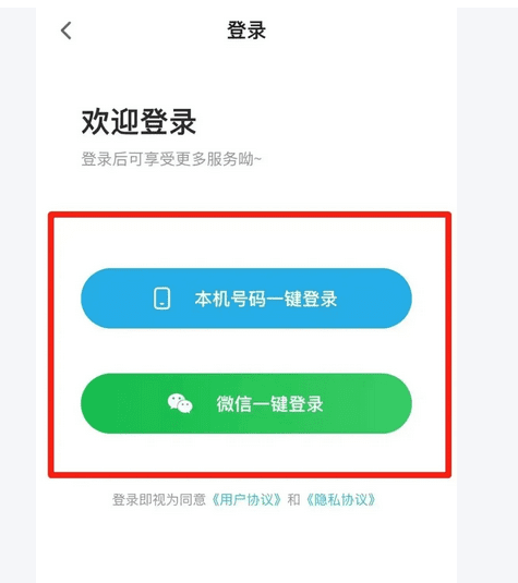 微信号查手机号