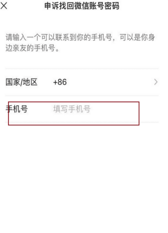 如何核实微信实名认证信息的准确性 找回微信账号密码