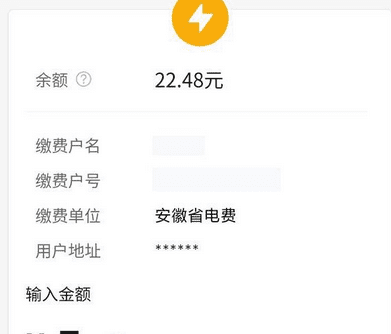 支持通过姓名及身份证号检索水电费缴纳地址
